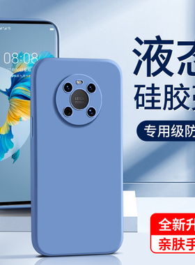 适用华为mate40手机壳新款液态硅胶mate40pro/+手机套纯色超薄简约款mete40e/pro保护套高级防摔边框情侣软壳