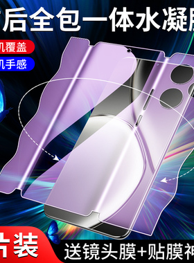 适用真我gtneo6se钢化水凝膜防摔保护realmegtneo6手机贴膜全屏全覆盖gtneo6se全包前后一体膜oppo防指纹背膜