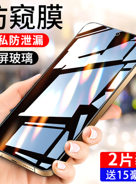 适用vivos15防窥膜全屏覆盖防摔保护s15e钢化膜高清新款屏保vivis15手机膜抗指纹无白边vovo防偷窥膜防爆玻璃