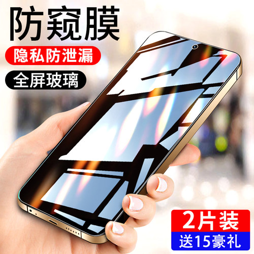 闪擎适用vivos15钢化膜