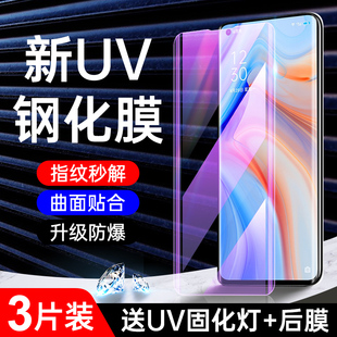 适用opporeno4pro钢化膜高清屏保reno4pro手机膜全胶曲屏PDPM00防窥膜全包保护opop全覆盖uv水凝贴膜防摔玻璃