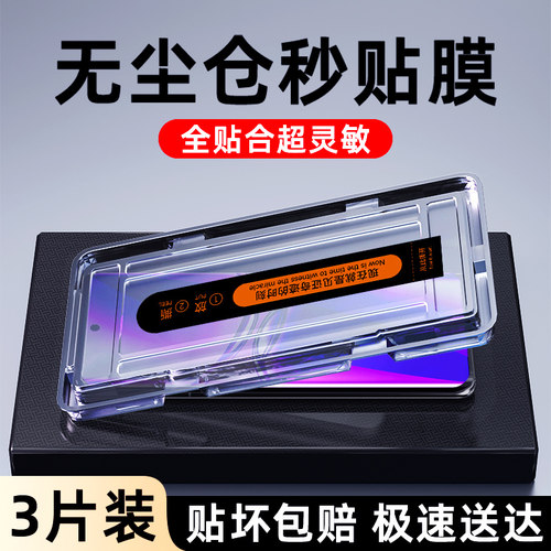 适用oppoa5pro钢化膜升级防爆