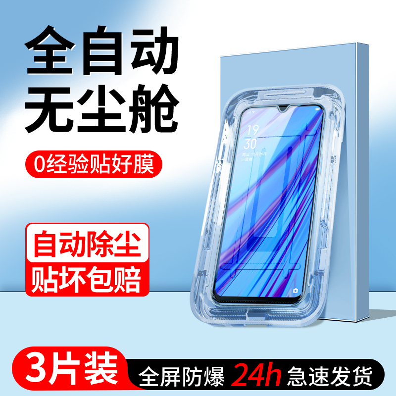 适用oppoa9钢化膜一拉除尘秒贴