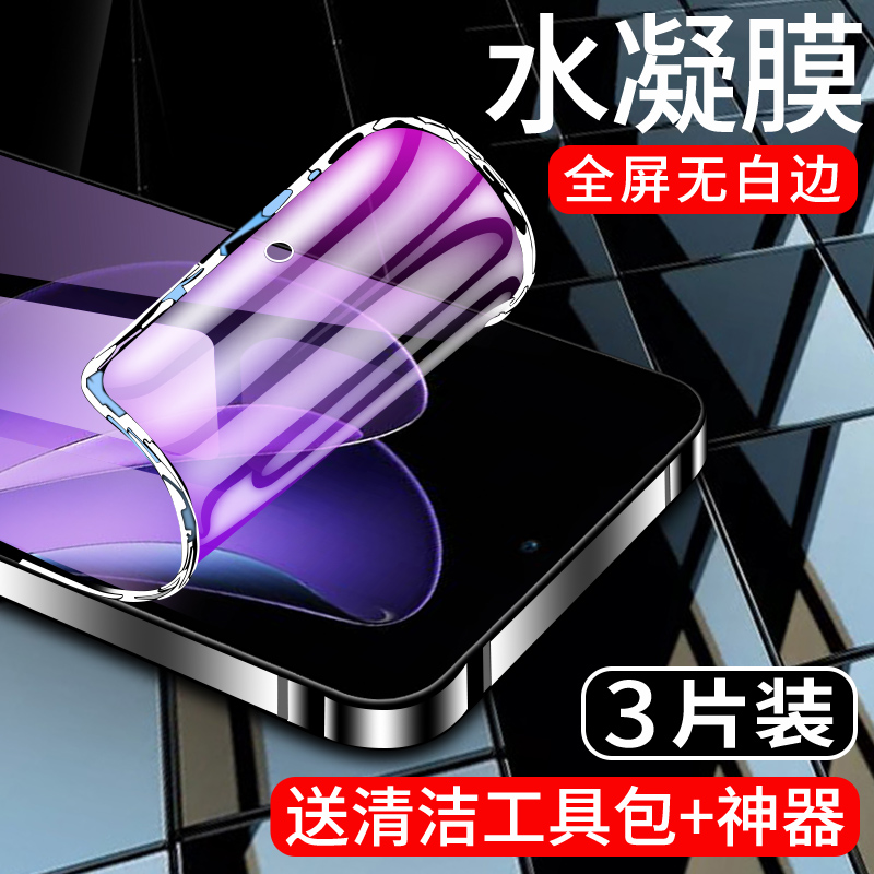 适用opporeno13水凝膜曲面贴合