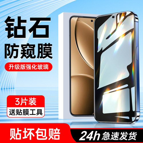适用红米k80系列钢化膜保护隐私