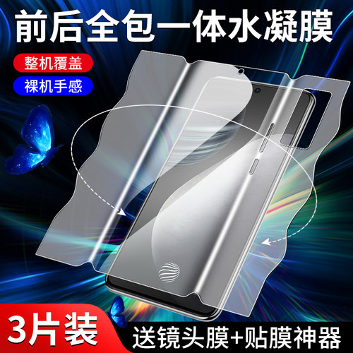 闪擎适用vivox60手机膜