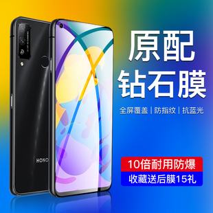 适用荣耀play4t钢化膜全屏覆盖paly4t手机贴膜play4tpro高清AKA AL10抗蓝光pley4t全包HonorPlay4T防摔保护膜