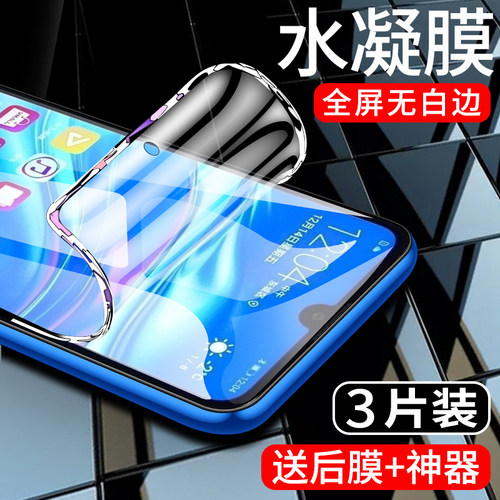 华为畅享9手机膜全屏全包边保护