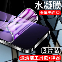 适用红米turbo4水凝膜全屏覆盖redmiturbo4pro手机贴膜全包防摔保护redmi钢化膜高清抗蓝光小米防指纹软膜por