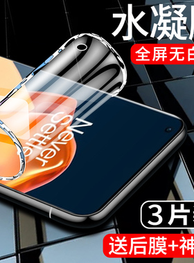 适用一加9pro水凝膜5G全包边防摔1加9手机膜高清抗蓝光oneplus9r钢化膜防指纹无白边1+9rt全屏全覆盖软膜保护