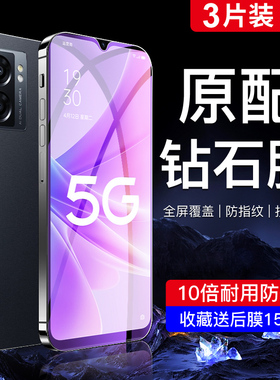 适用oppoa57钢化膜5G全屏全覆盖oppa57手机膜防指纹opooA57刚化玻璃无白边0pp0a57高清抗蓝光0ppoa57护眼屏保