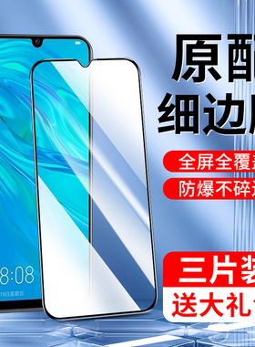 闪擎适用华为麦芒8钢化膜抗蓝光护眼huawei麦芒7保护膜无白边麦芒七八手机膜高清屏保全包边防摔全屏覆盖玻璃