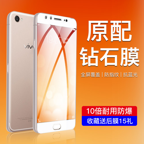 闪擎适用vivox9钢化膜