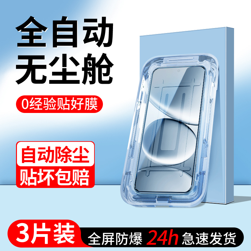 适用红米note15pro钢化膜秒贴
