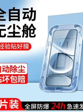 适用红米note15pro钢化膜防指纹抗蓝光秒贴redmi手机贴膜无白边全屏覆盖note15pro贴膜神器防尘盒pro防爆屏保