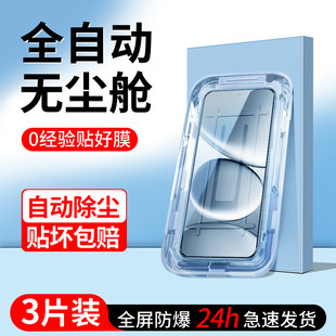 适用红米note15pro钢化膜防指纹抗蓝光秒贴redmi手机贴膜无白边全屏覆盖note15pro贴膜神器防尘盒pro防爆屏保