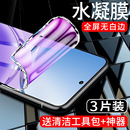 钢化膜5G防摔保护膜a3i全身软膜a3iplus全屏覆盖无白边por 适用oppoa3手机膜4G防指纹a3pro水凝膜高清a3活力版