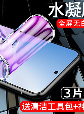 适用oppoa3手机膜4G防指纹a3pro水凝膜高清a3活力版钢化膜5G防摔保护膜a3i全身软膜a3iplus全屏覆盖无白边por