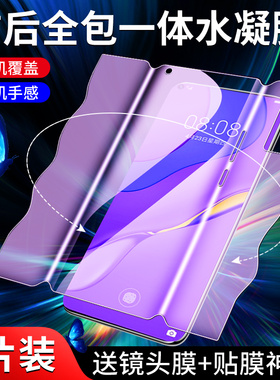 适用华为nova7钢化水凝膜全屏覆盖抗蓝光nove7pro手机膜前后防摔novo7se全包一体膜navo7全身高清软膜por曲面
