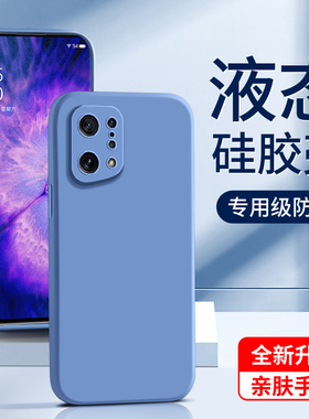 适用oppofinx5手机壳5G版纯色简约镜头全包findx5pro天玑版保护套液态硅胶情侣防摔高级感男外壳边框黑色超薄