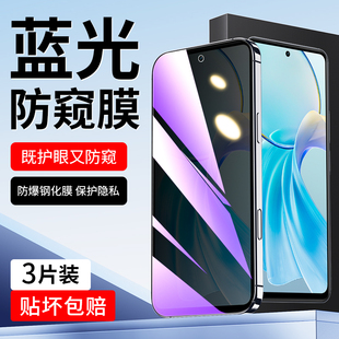 适用vivoY100i手机膜全屏蓝光防窥膜全包边防摔Y100i钢化膜防偷窥防爆保护贴膜 y100t护眼玻璃膜防指纹保护膜