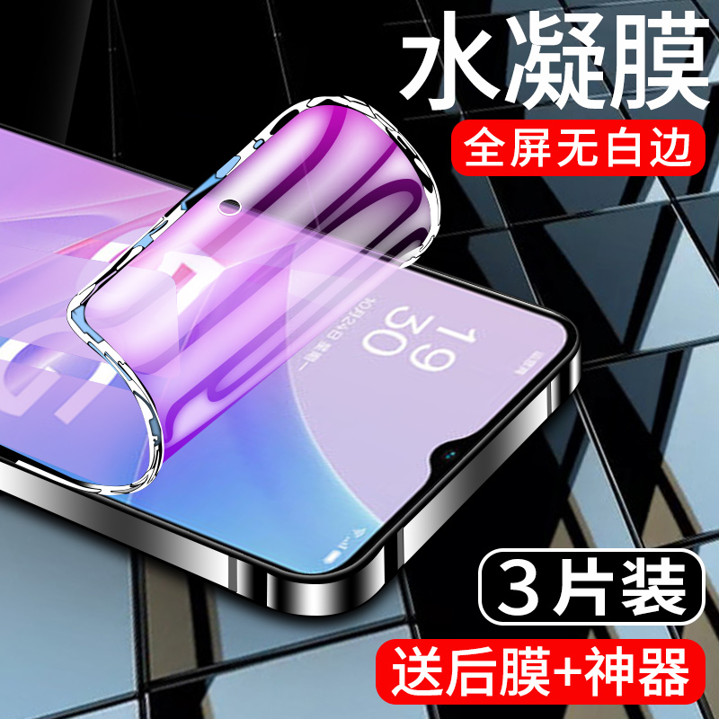 适用oppoa58水凝膜全屏覆盖opopa58x手机贴膜防指纹无白边opoa58x钢化膜防摔防爆保护0pp0全包软膜高清抗蓝光-封面