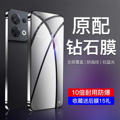 opporeno8系列钢化膜满屏覆盖