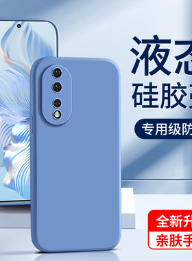 适用荣耀80手机壳新款液态硅胶80gt黑色全包80pro/直屏版保护套超薄简约80se防摔边框软壳honor高级感女款por