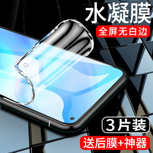 闪擎适用vivox30手机膜