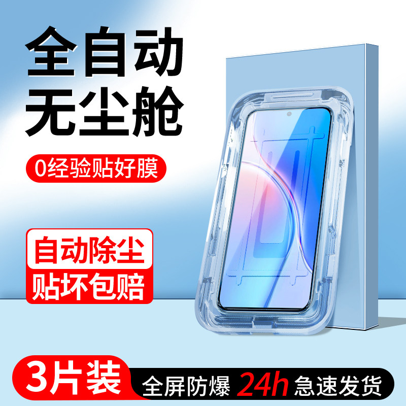 适用华为麦芒20钢化膜除尘秒贴