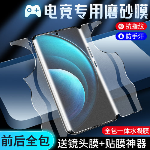 适用vivox100系列手机膜细腻磨砂