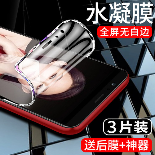 荣耀v10手机贴膜高清抗蓝光