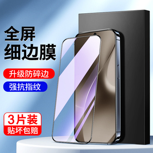 适用realme真我15钢化膜防指纹全屏全覆盖realme真我15T手机贴膜防摔手机贴膜无白边全包 oppo高清抗蓝光护眼