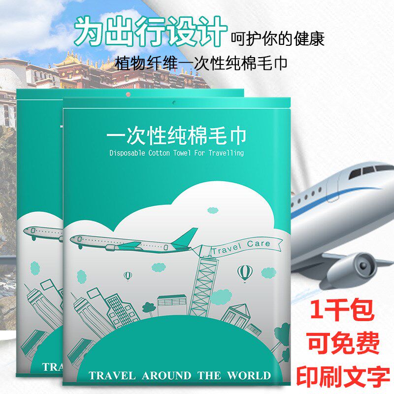 可定制一次性纯棉毛巾30乘以60独立包装非压缩酒店民宿洗脸巾待客