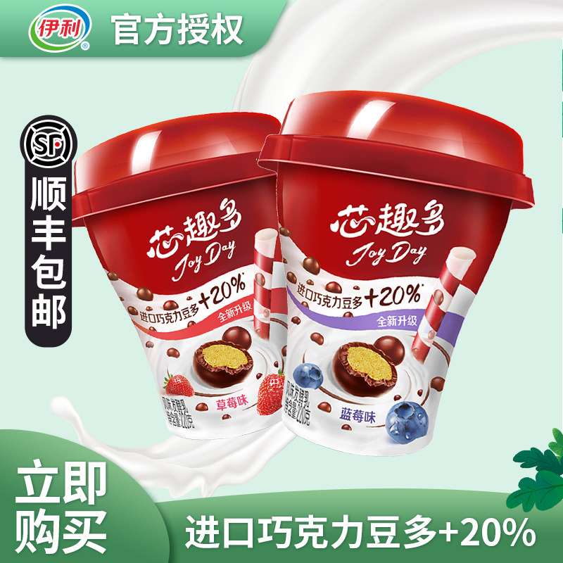 伊利JoyDay芯趣多巧克力豆酸奶220g*8杯草莓蓝莓风味发酵儿童酸奶,咖啡/麦片/冲饮,低温酸奶,淘宝优惠券,粉丝福利购,淘宝优惠卷