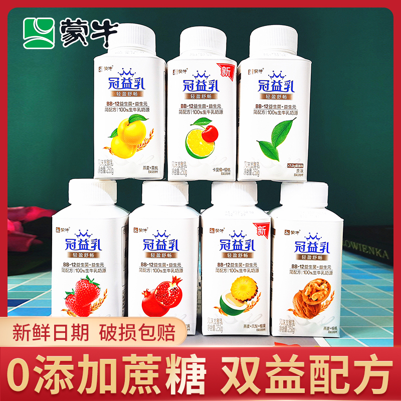 蒙牛冠益乳0蔗糖网红酸牛奶整箱