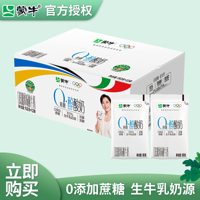 蒙牛酸奶0添加蔗糖生牛乳发酵营养酸奶袋装150g整箱发