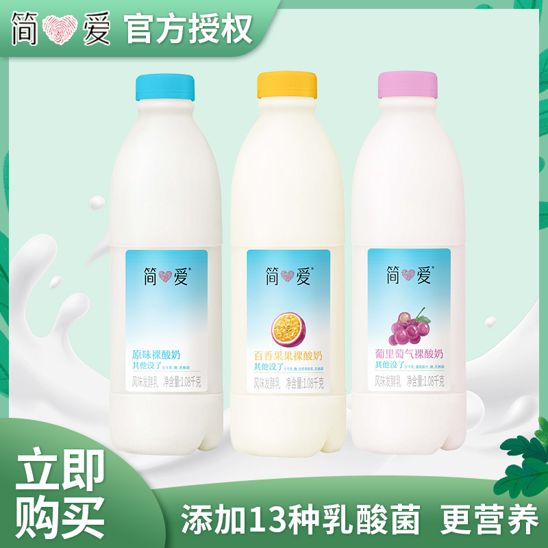 简爱添加13种乳酸菌清新冰爽