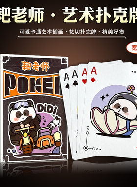 初级联名款艺术扑克牌娱乐牌扑克