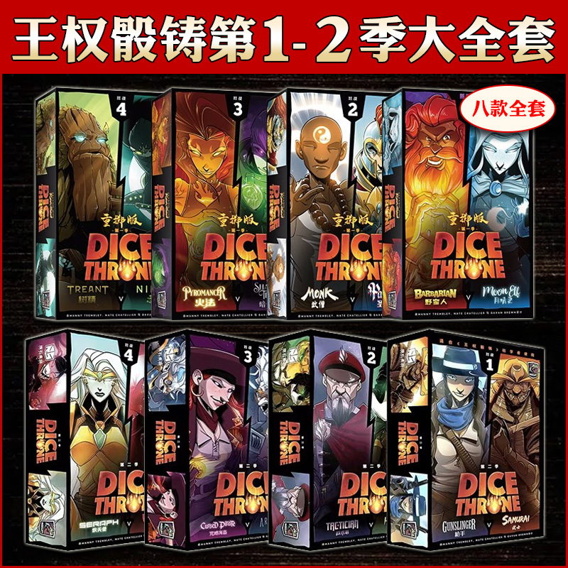 一百游初级王权第一季