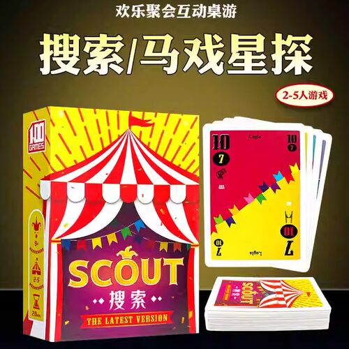 娱乐趣味团建玩具轰趴派对桌游