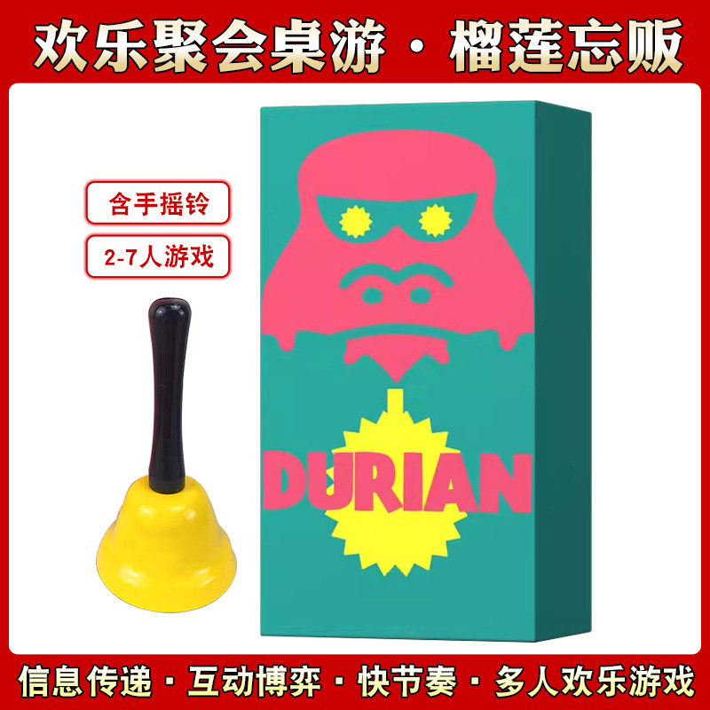 【新品】榴莲忘贩桌游卡牌2-7人中英文欢乐聚会亲子游戏oink系列