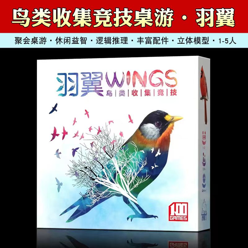 一百游初级羽翼休闲策略游戏羽翼