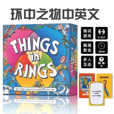 环中之物中英文戒指里的东西推理