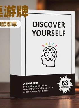 2025桌游卡牌discover yourself发现自我寻找自我游戏卡牌英文版