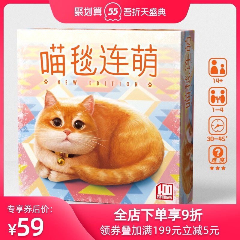 桌游喵毯连萌猫咪物语印花拼布益智策略亲子玩具休闲聚会多人游戏,模玩/动漫/周边/娃圈三坑/桌游,桌游卡牌,淘宝优惠券,粉丝福利购,淘宝优惠卷