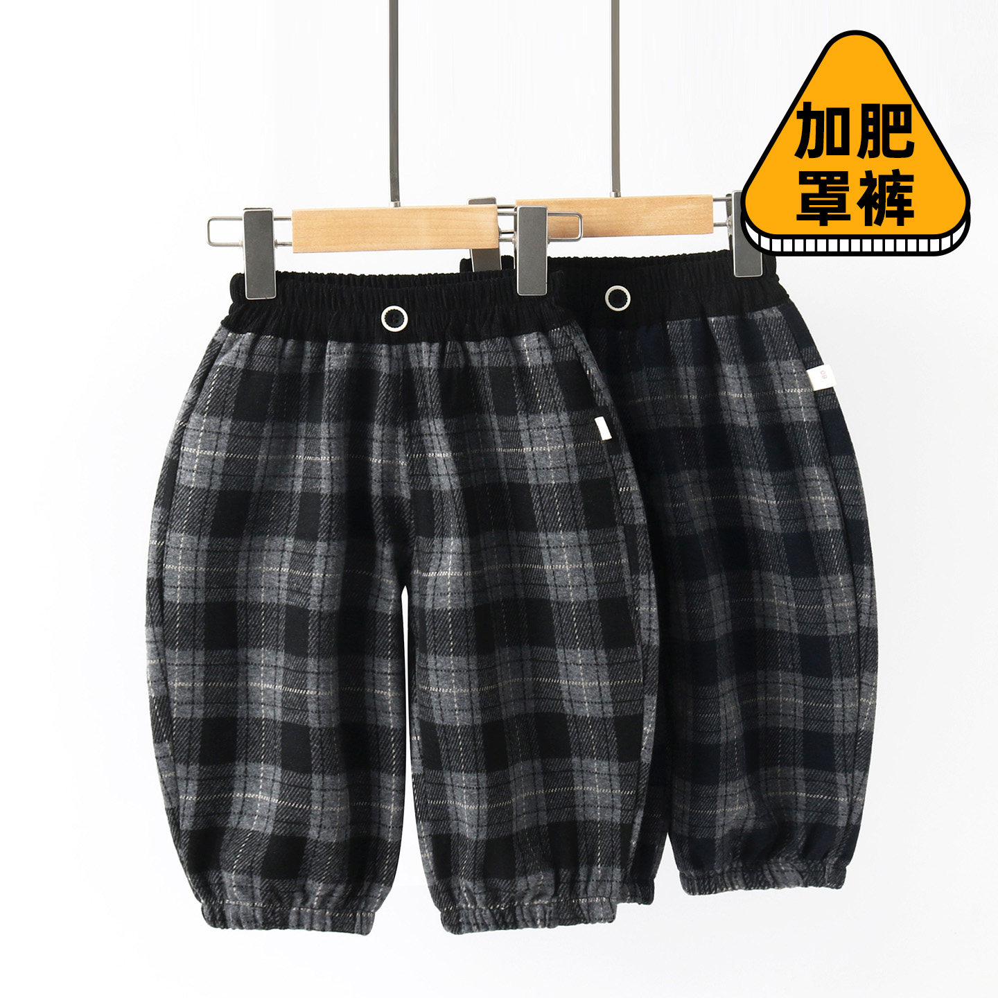 2025新款宝宝罩裤单层秋冬加肥裤子防脏黑白大格纹套厚棉裤可开裆,童装/婴儿装/亲子装,裤子,淘宝优惠券,粉丝福利购,淘宝优惠卷