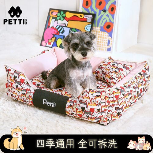 狗窝猫窝可拆洗四季通用