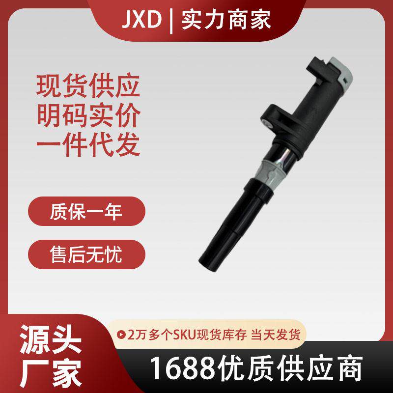 .现货直拍适用于雷诺梅甘娜汽车点火线圈7700875000/22448-00QQA