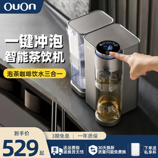 饮水机台式 OuOn即热式 小型多功能茶吧机家用全自动桌面烧水壶一体